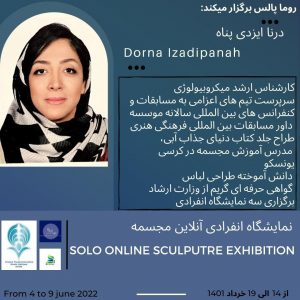 نمایشگاه درنا ایزدی پناه