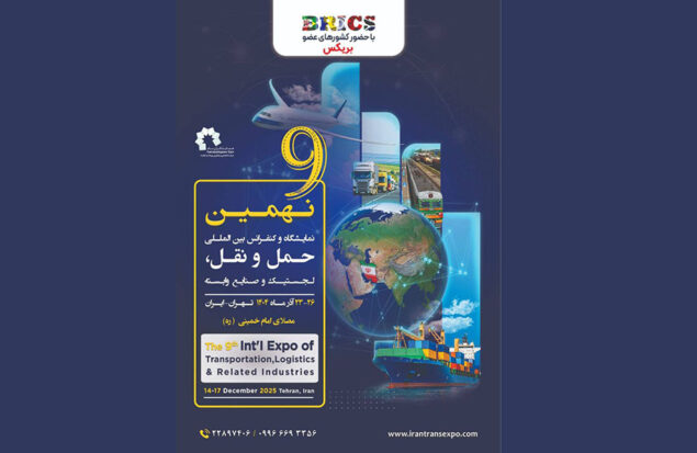 به گزارش هنرمندنیوز به نقل از ستاد خبری رویداد نمایشگاه نهم به عنوان رویداد پیشرو در صنعت حمل و نقل و لجستیک، یکی از بهترین جایگاه‌هایی است که در آن عاملان، مقامات دولتی، مشاوران پیشرو بین‌المللی و فروشندگان می‌توانند در مورد فرصت‌های پیشرفت، استراتژی سرمایه گذاری‌های جدید و خدمات نوآوری به بحث و تبادل نظر بپردازند.