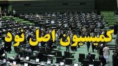 به گزارش هنرمندنیوز: نصرالله پژمانفر، رئیس کمیسیون اصل ۹۰ در نامه‌ای به احسان خاندوزی وزیر اقتصاد خواستار روشن شدن ابعاد پنهان واگذاری پتروشیمی شازند به پالایشگاه تهران (که اسفند ۱۴۰۲ و با قیمت پایین انجام شد) شد.